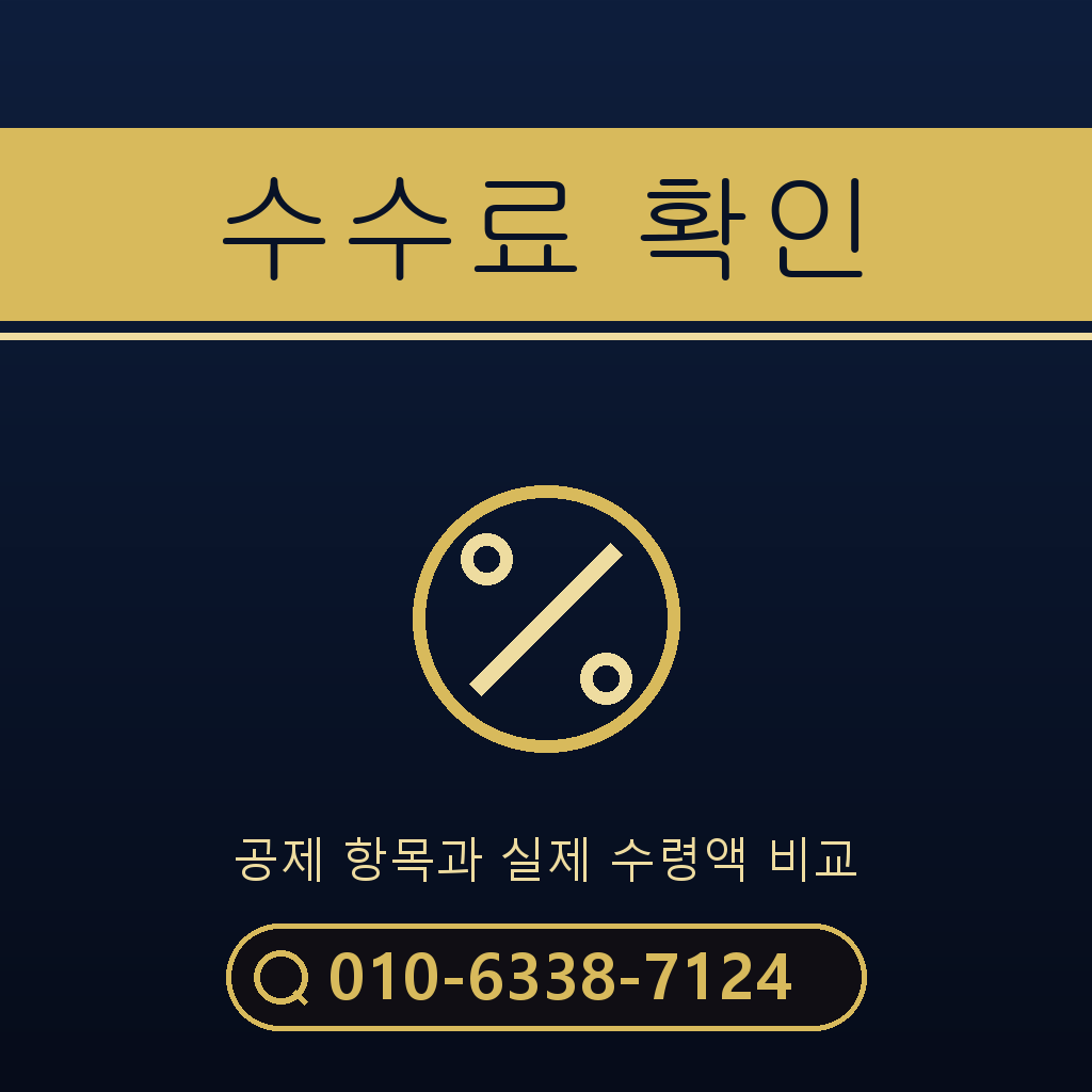 휴대폰 콘텐츠이용료 현금화 수수료